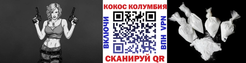 Кокаин Колумбийский наркотики Янаул