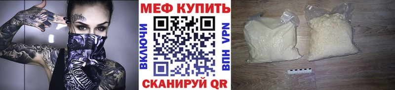 Мефедрон кристаллы  МЕГА ТОР  Янаул  закладки 