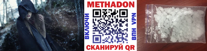 Метадон кристалл  Янаул 